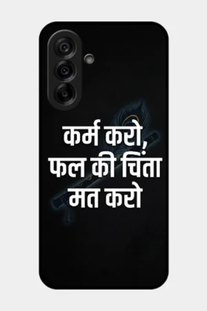 Karm Karo Fal Ki Chinta Mat Karo Mobile Back Cover